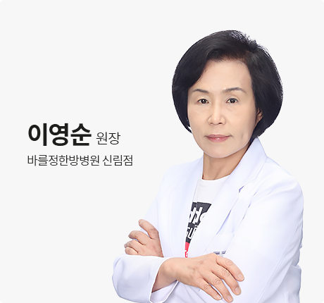 이영순 원장