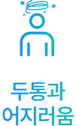 저림